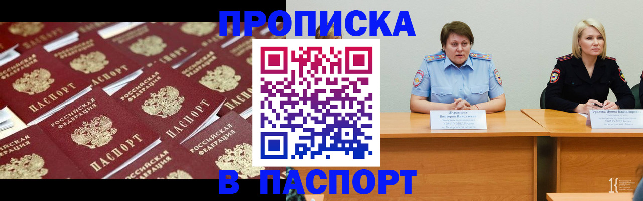 прописка для кредита в Дубне