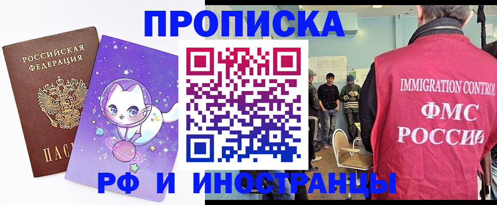 временная регистрация собственник в Дубне